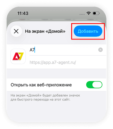 iOS шаг 3