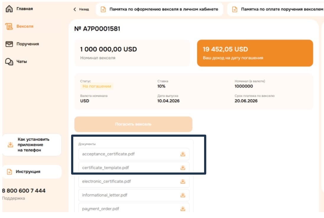Пример документы